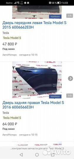 Дверь задняя правая tesla model s