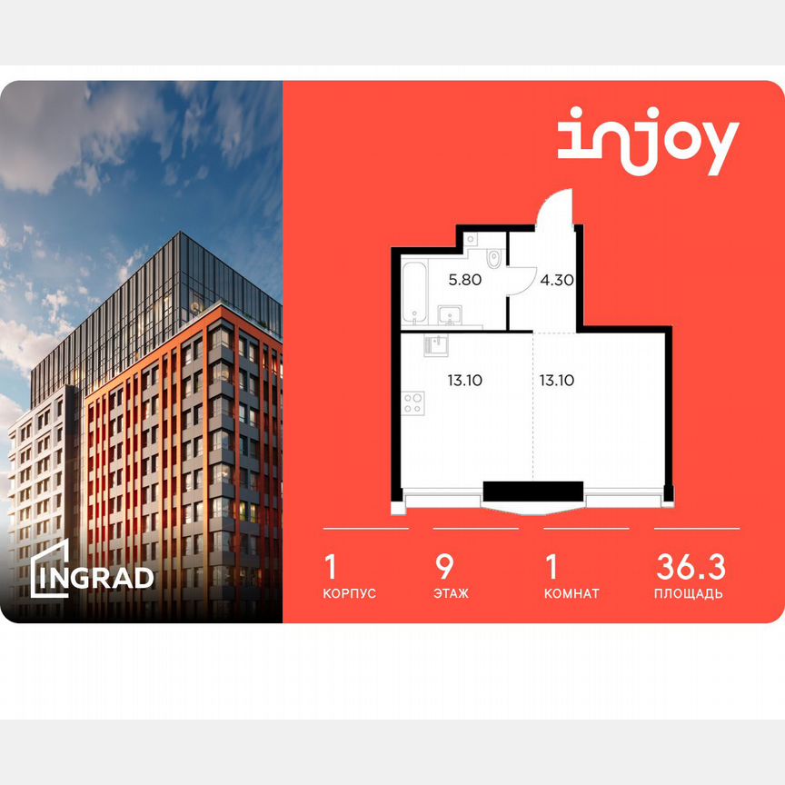 Квартира-студия, 36,3 м², 9/33 эт.