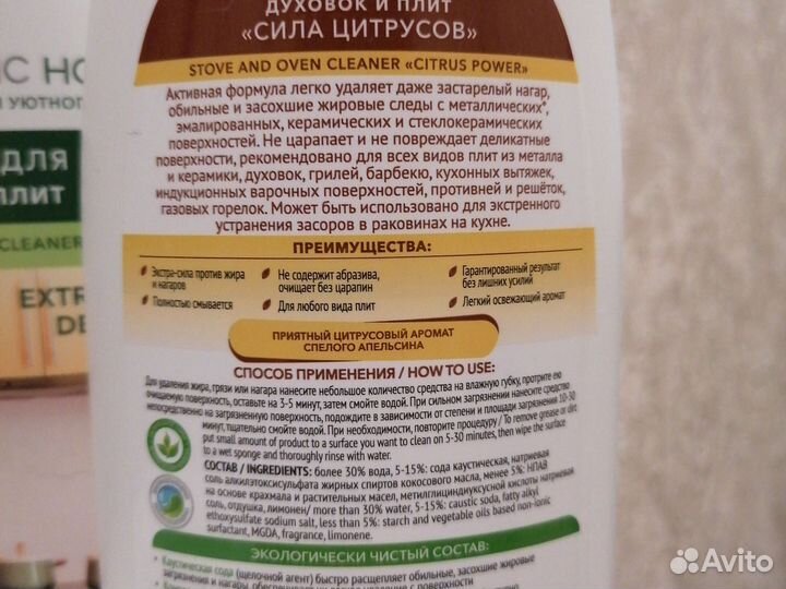 Ср. Для чистки духовок и плит