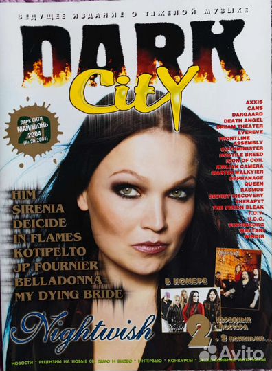 Журнал Dark City май/июнь 2004(#20/2004)