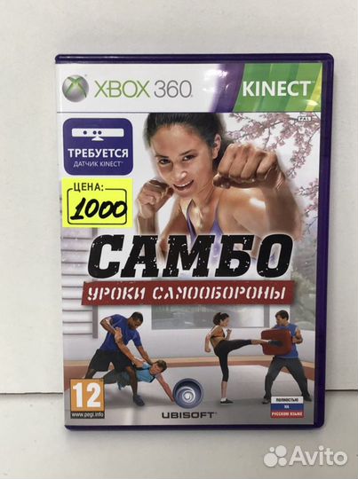 Диск Самбо для Xbox 360