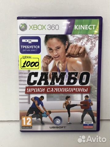 Диск Самбо для Xbox 360