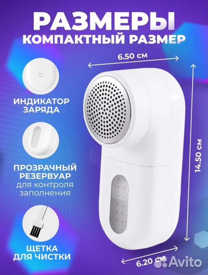 Xiaomi Машинка от катышек триммер для одежды