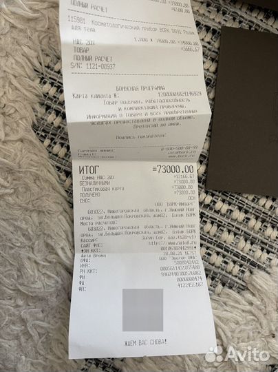 Косметический Ролик для тела Bork