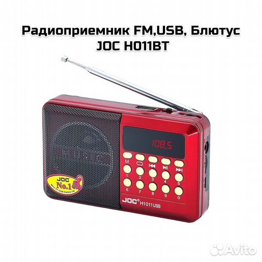 Радиоприемник FM,USB, Блютус JOC H011вt
