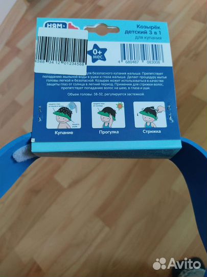 Козырёк 3в1 детский (для купания)