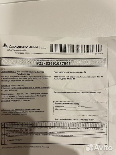 Стиральная машина новая