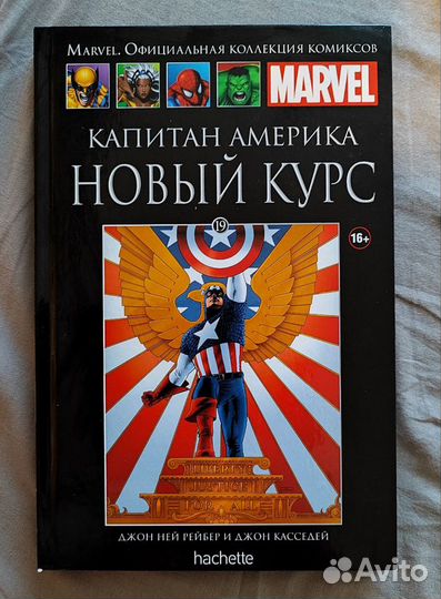 Marvel. Комиксы. Тор. Халк. Капитан Америка. Серия