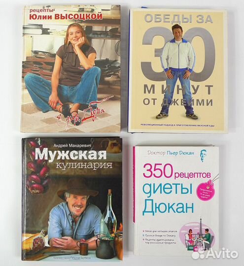 Книги по кулинарии и др