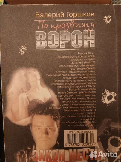 Книги. Детективы. Криминал. Военное. Фантастика