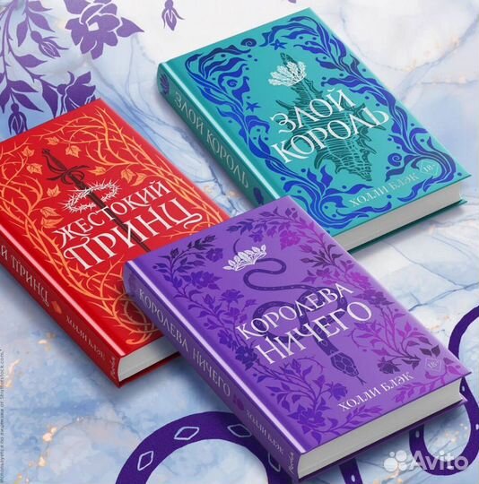 Подарочное издание Воздушный народ Блэк Холли