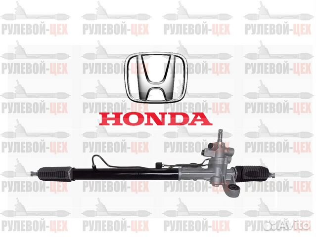 Рулевая рейка Honda Хонда