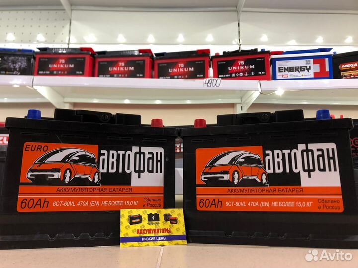 Аккумулятор Автофан (Аком) 60Aч