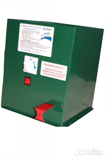 Зернодробилка Колос 3 в1