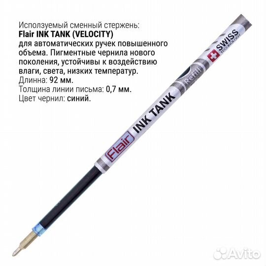 Ручка шариковая Flair Stellar 0.7 мм синяя