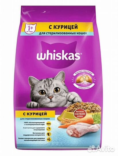 Корм для кошек сухой/влажный Whiskas / Вискас