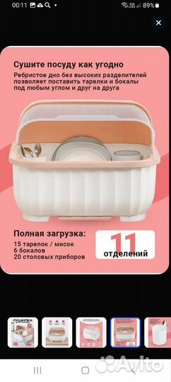 Сушилка для посуды настольная