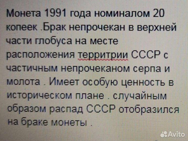 Коллекция монет СССР
