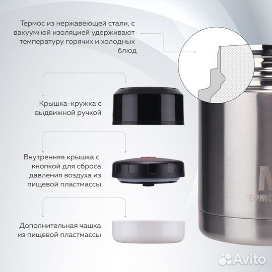 Термос для еды 1л Термосович (у)