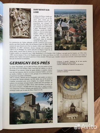 Chateaux de la loire. Замки Луары