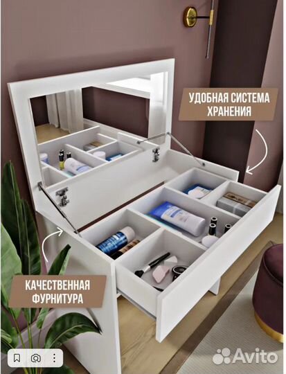 Туалетный столик с зеркалом белый