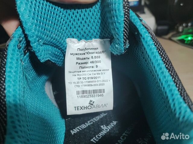 Полуботинки мужские кожаные Юнигард 46 размер объявление продам