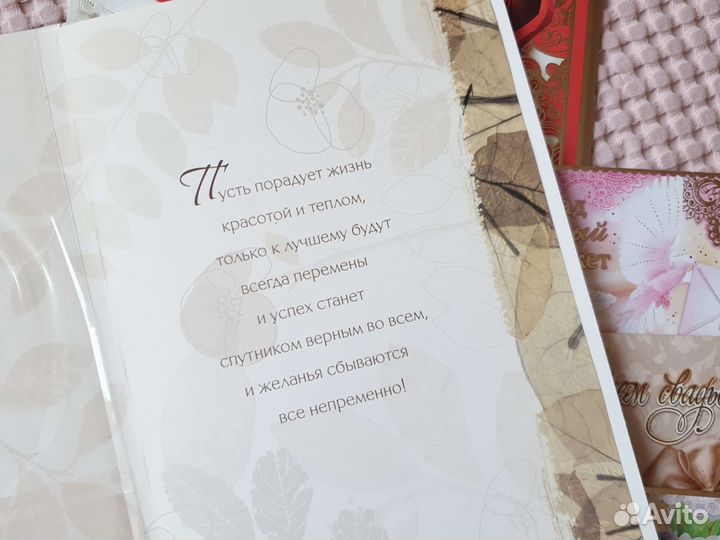 Открытка и конверт для денег с днём свадьбы