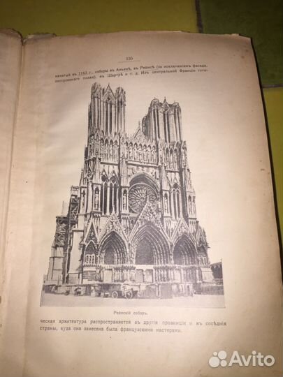 История искусств Байз 1902 года