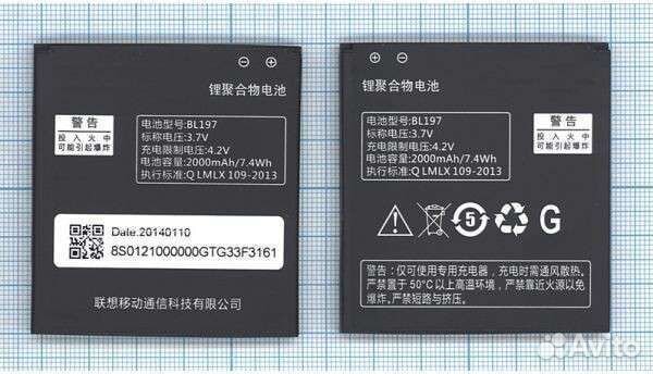 Аккумуляторная батарея BL197 для Lenovo S750