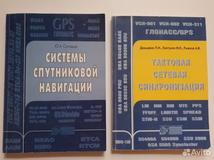 2 учебника синхронизация, навигация