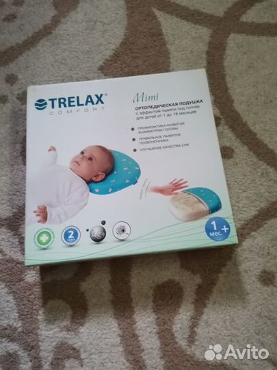 Подушка ортопедическая