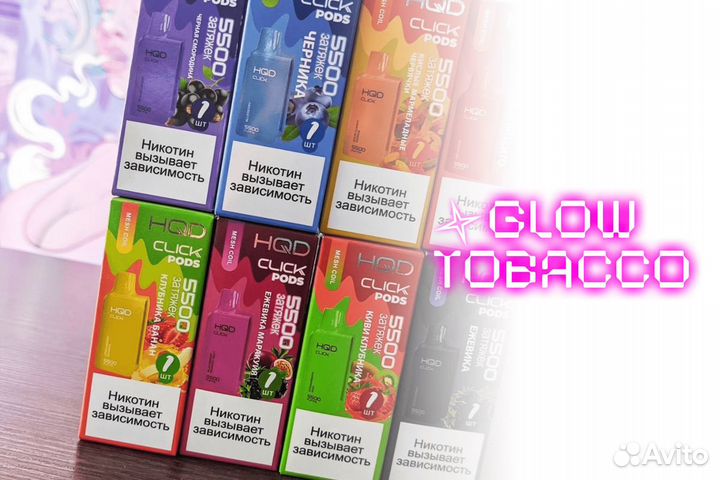 Уникальные перспективы с Glow Tobacco