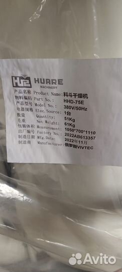 Бункерная сушилка