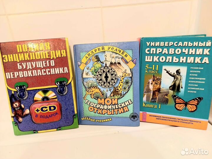 Детские энциклопедии