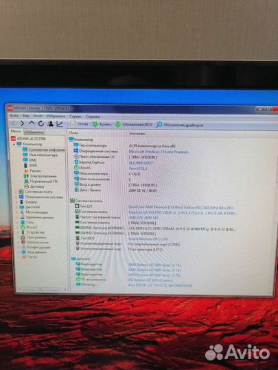 Системный блок