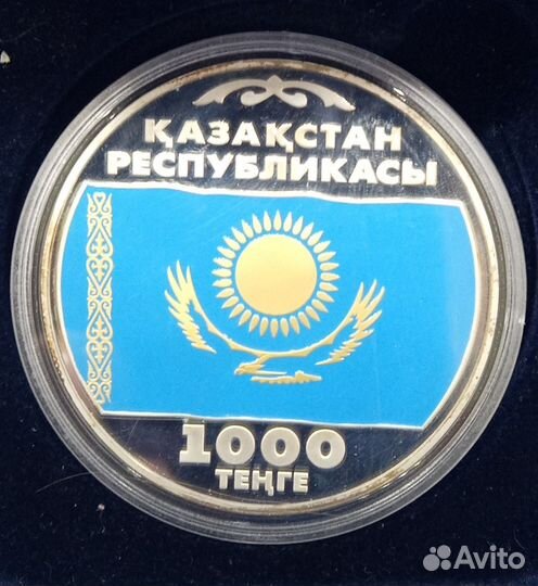 Монеты Казахстана