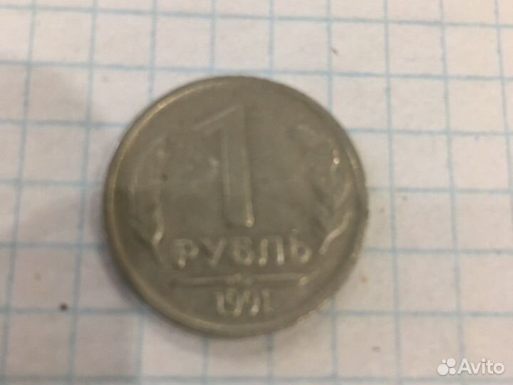 Продам монеты СССР