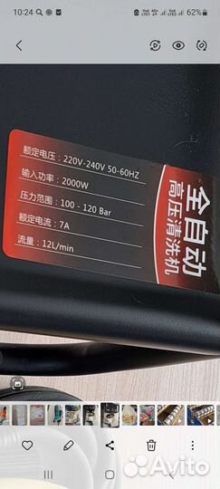 Мойка высокого давления 2