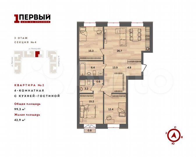 4-к. квартира, 99 м², 3/10 эт.