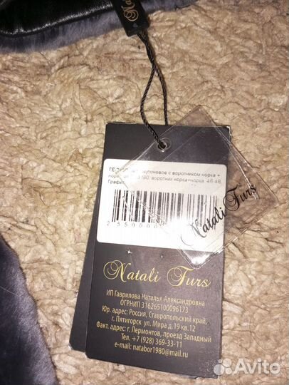 Шуба амис мутон