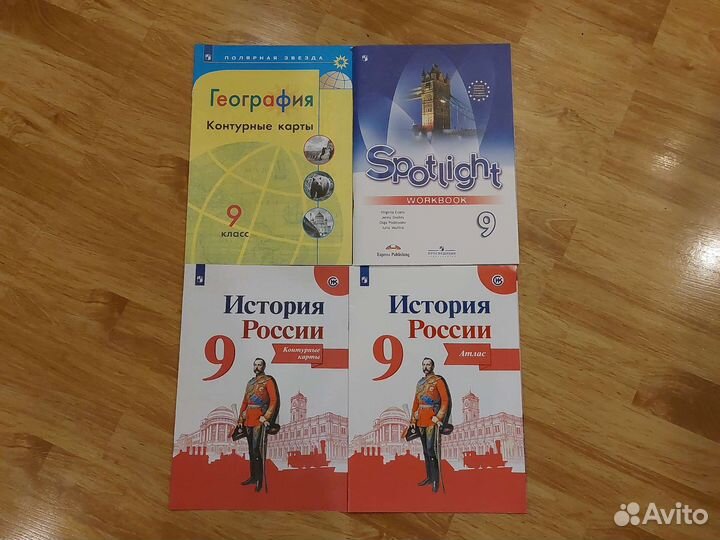 Контурные карты 9класс