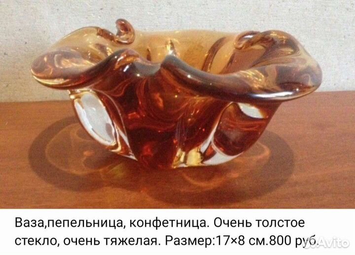 Конфетница.Пепельница.Ваза.Сервиз