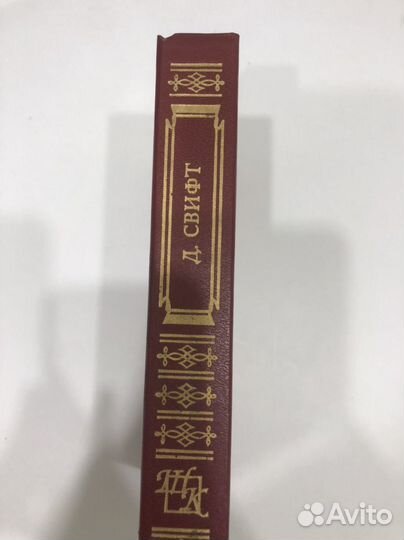 Книга Путешествия Лемюэля Гулливера