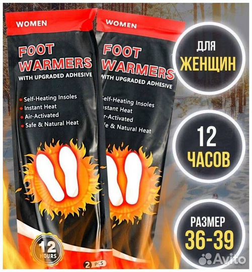 Стельки грелки мужские, женские