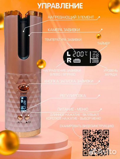 Плойка для волос, стайлер (Новая)