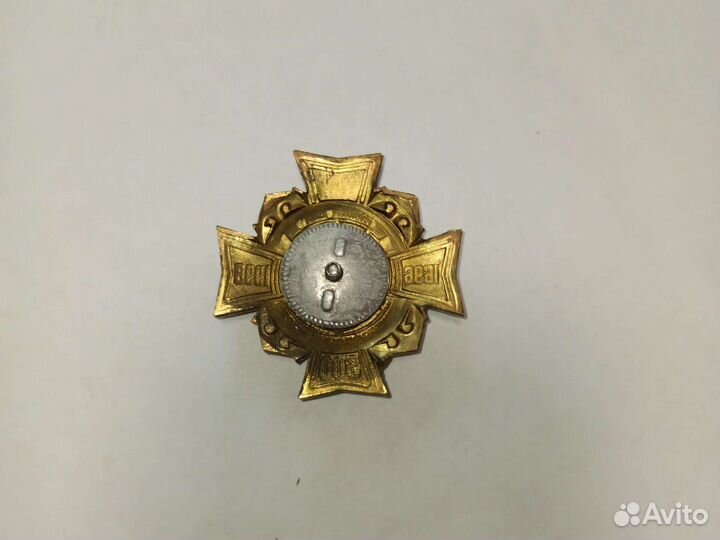 Значок к 300-ию 