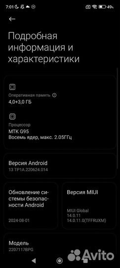 Xiaomi POCO M5s, 4/128 ГБ