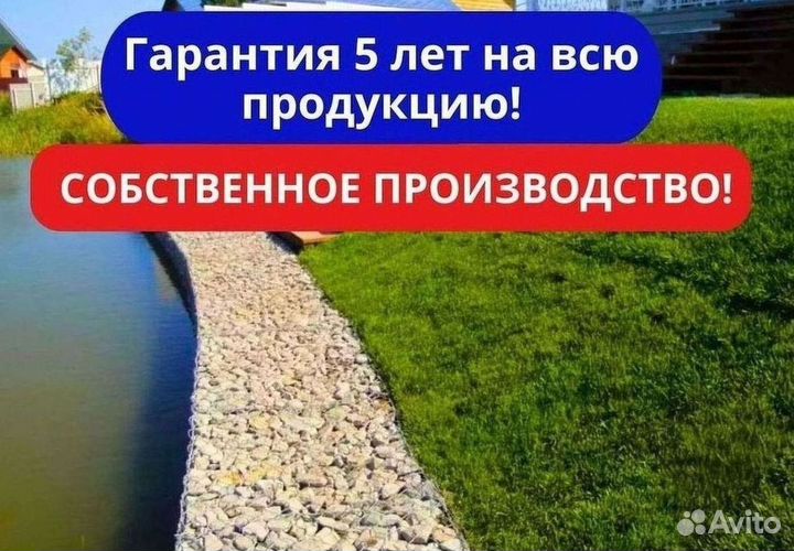 Подпорная стена из Габионов. Сетка сварная