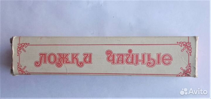 Чайные ложки мельхиор с позолотой