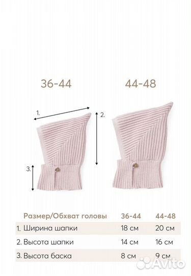 Шапка шлем для девочки 36-44
